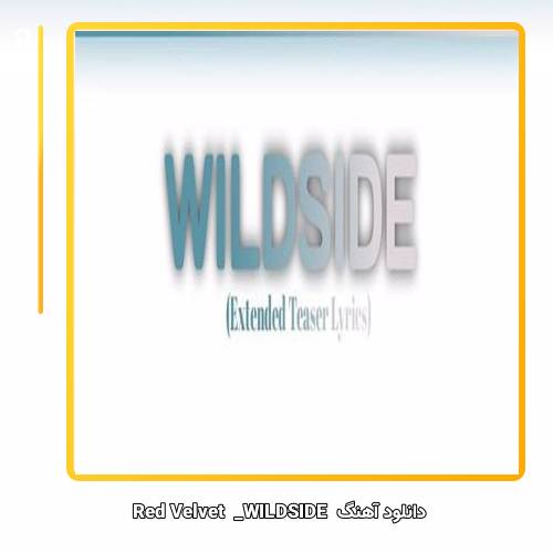 دانلود آهنگ Red Velvet WILDSIDE